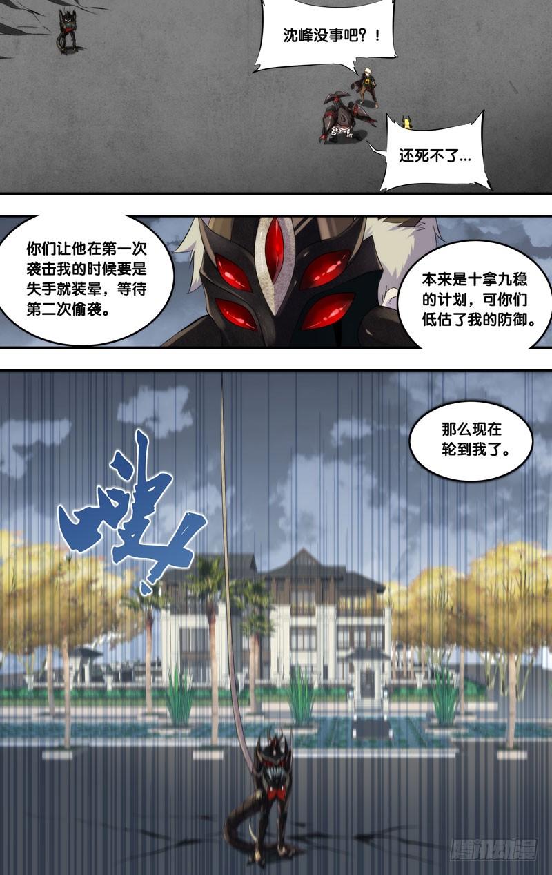 169.加深罪孽8