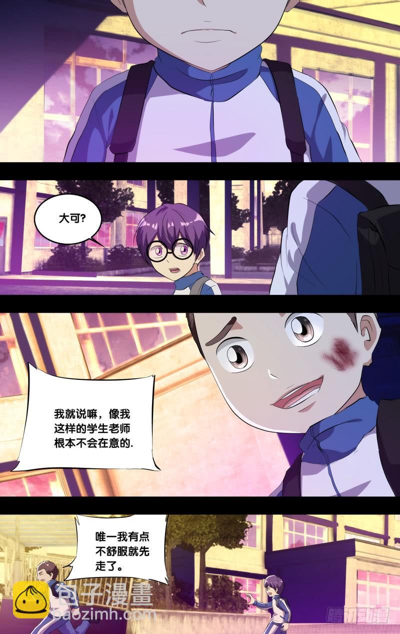171.穆唯一前传（上）12