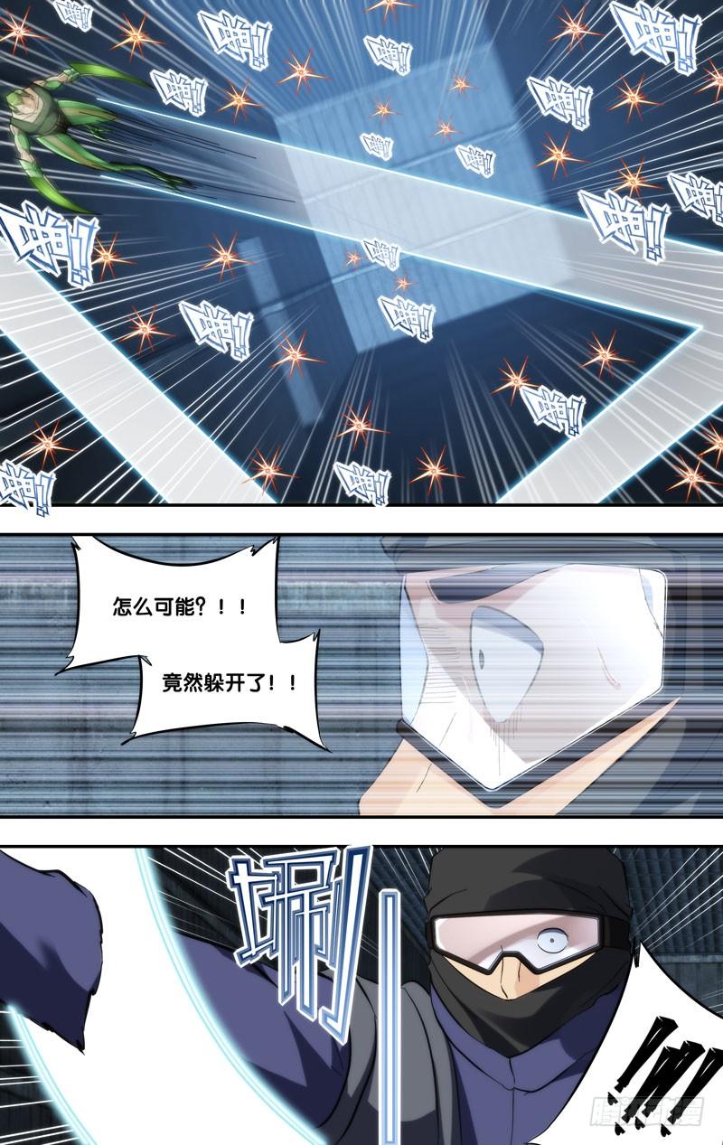 279.杀戮虫生5