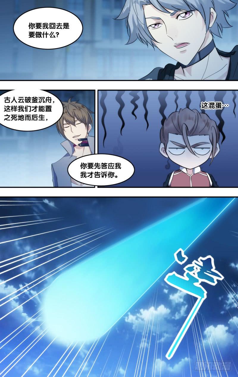 275.系统的反击9