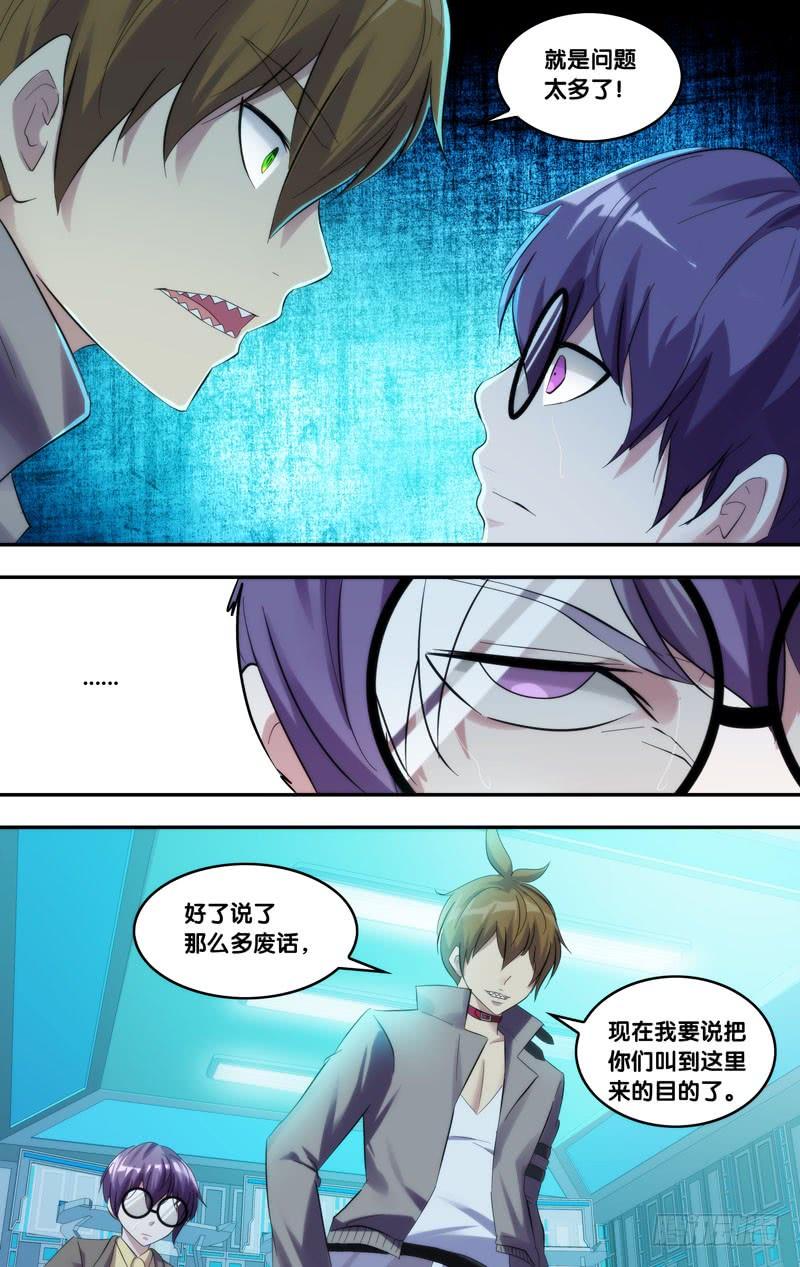 212.潜入黑塔？7