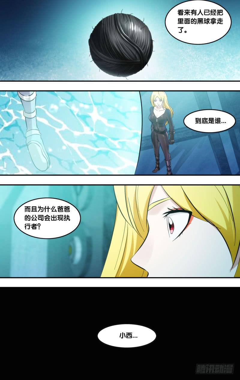 288.被安排的命运3