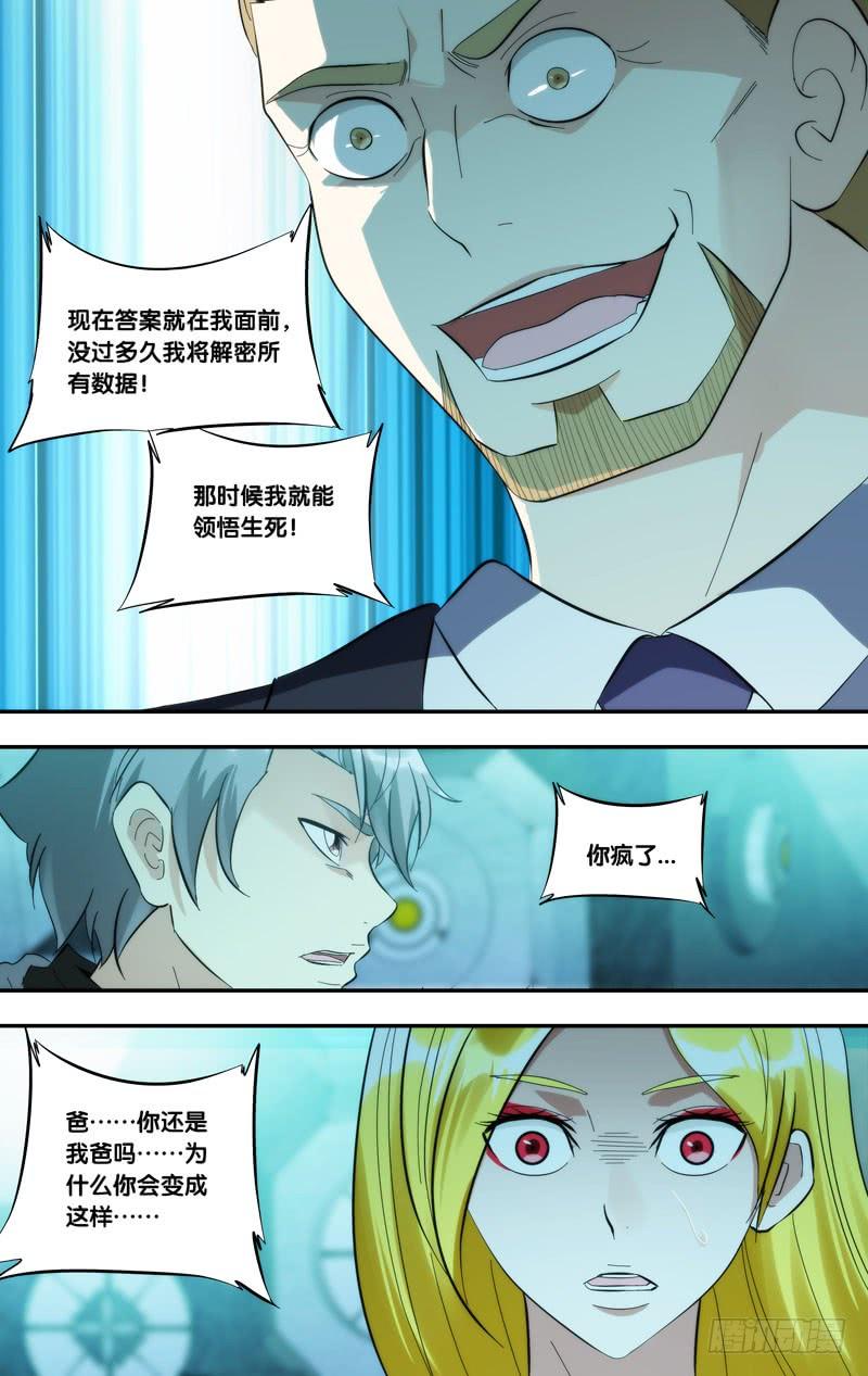 289.执行者白可11