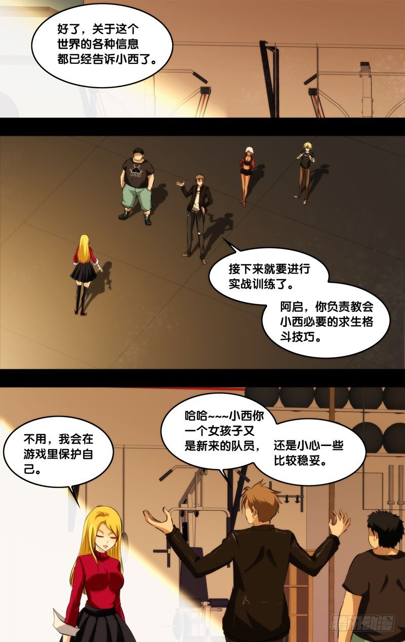 94.欢迎来到9队11