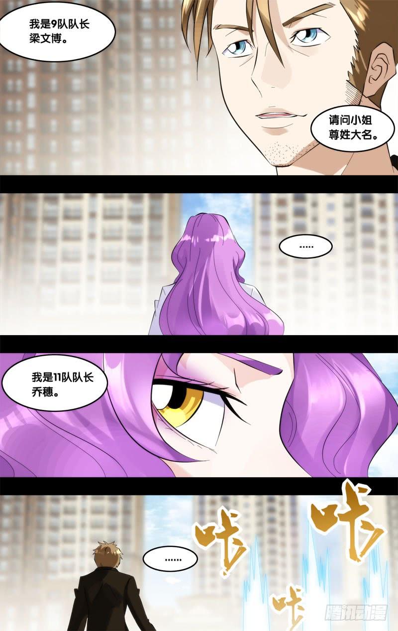 264.初次相遇7