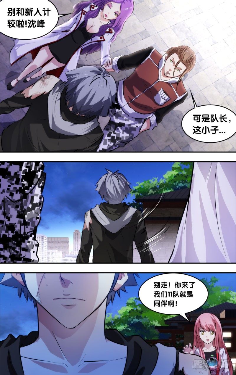 6.同伴3