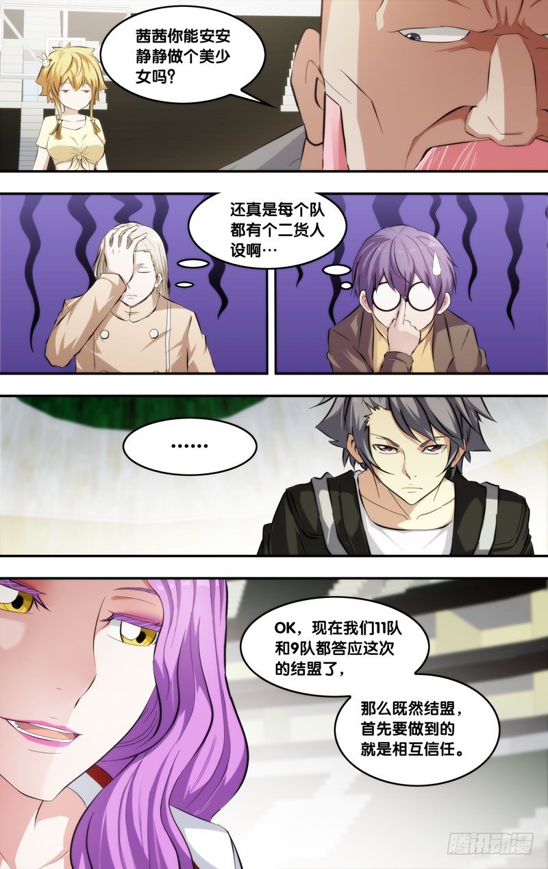 65.正式结盟9