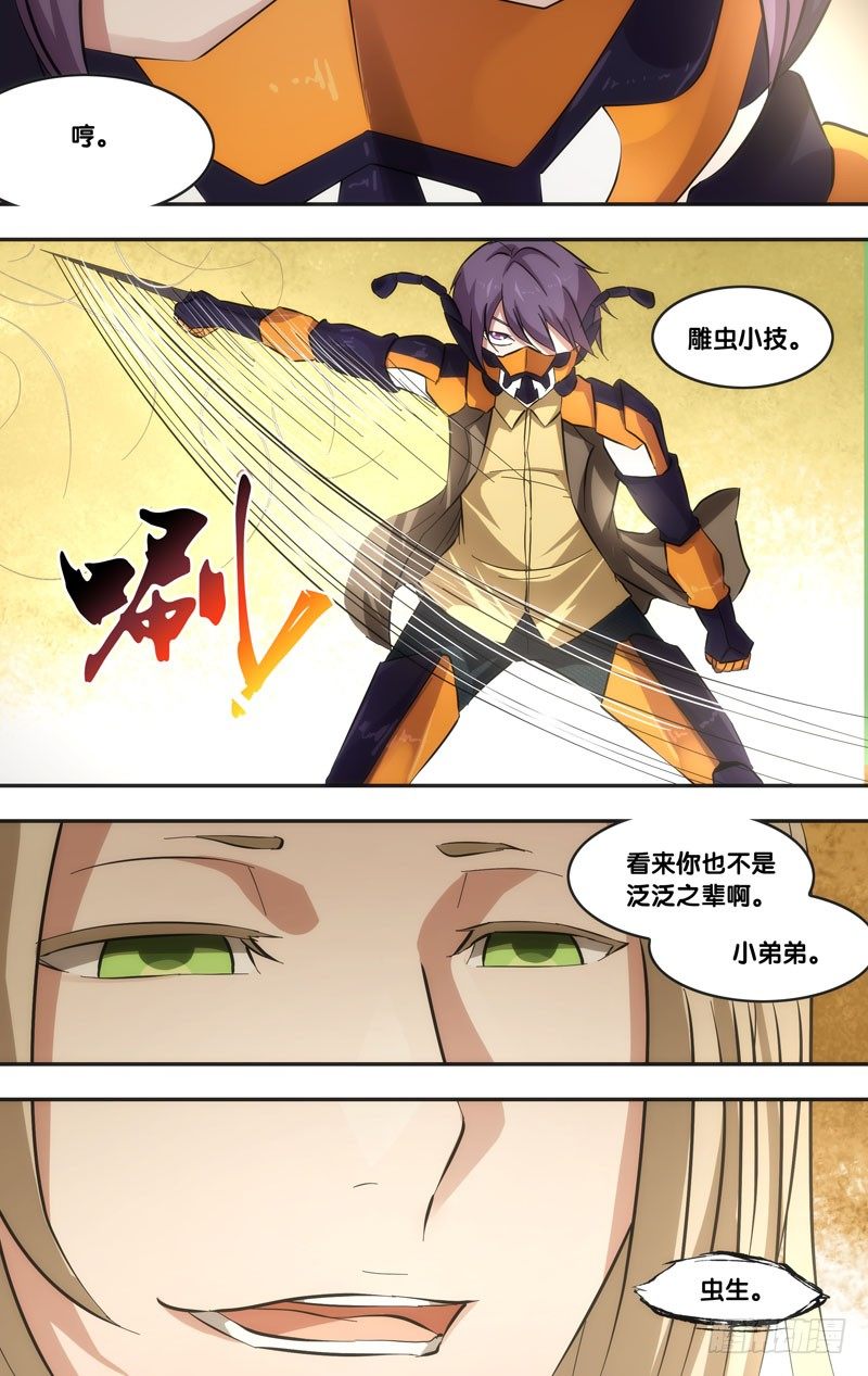 44.蛛3