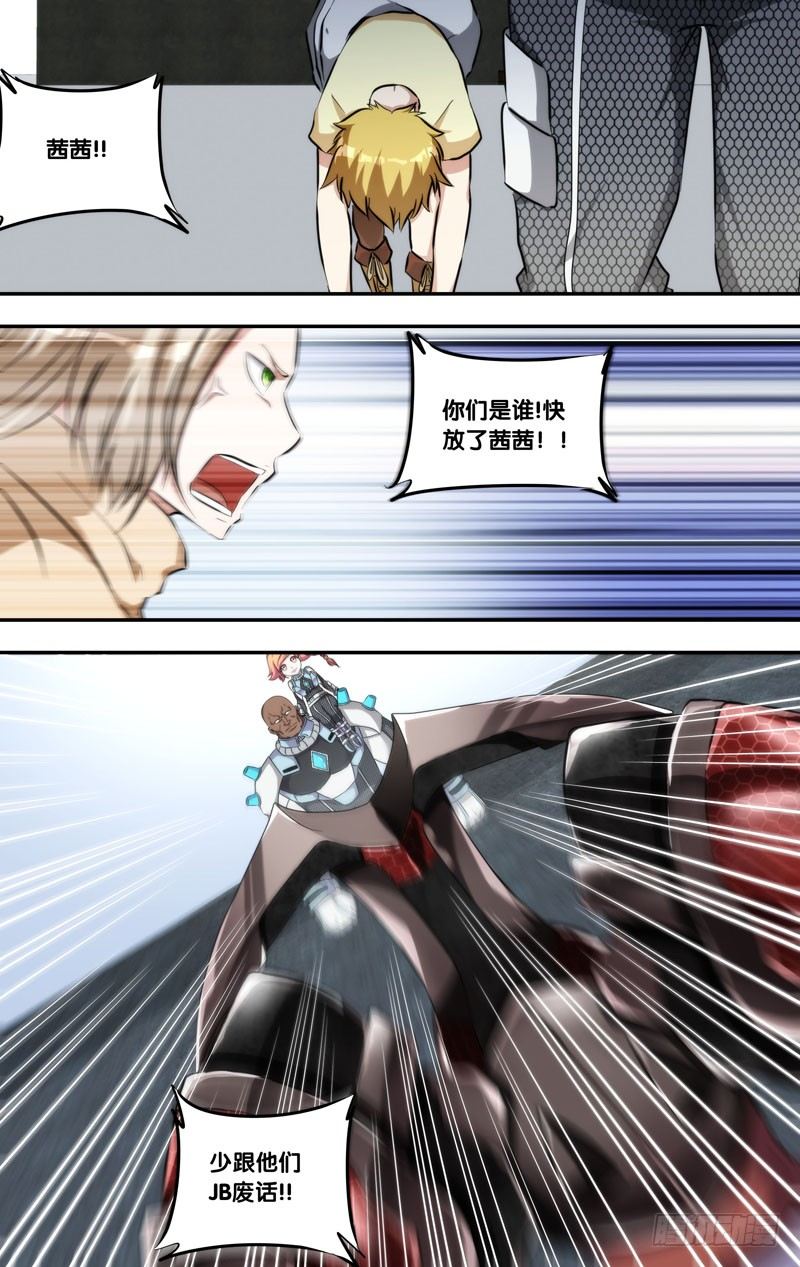 119.不速之客10