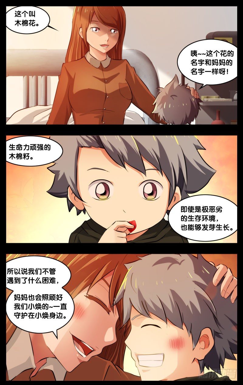 66.一片花瓣11