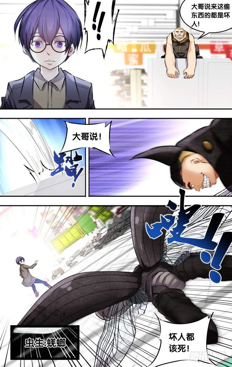 9.敌袭2