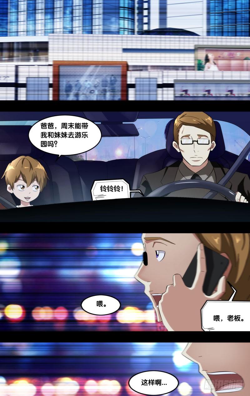 184.苏可前传（一）11