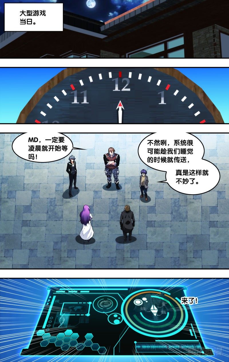 70.游戏开始7