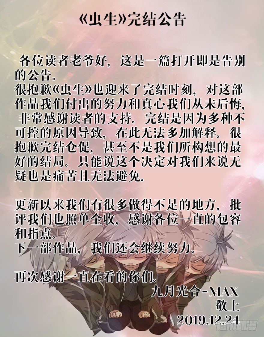完结公告0