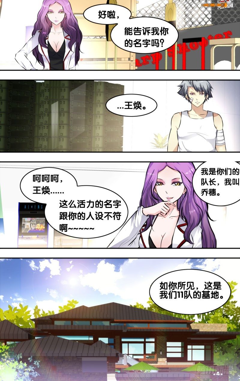 8.11队3