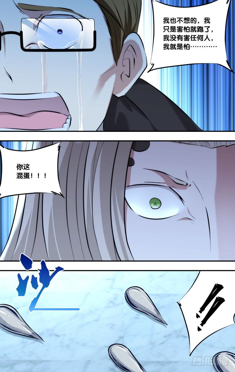 103.拆穿12