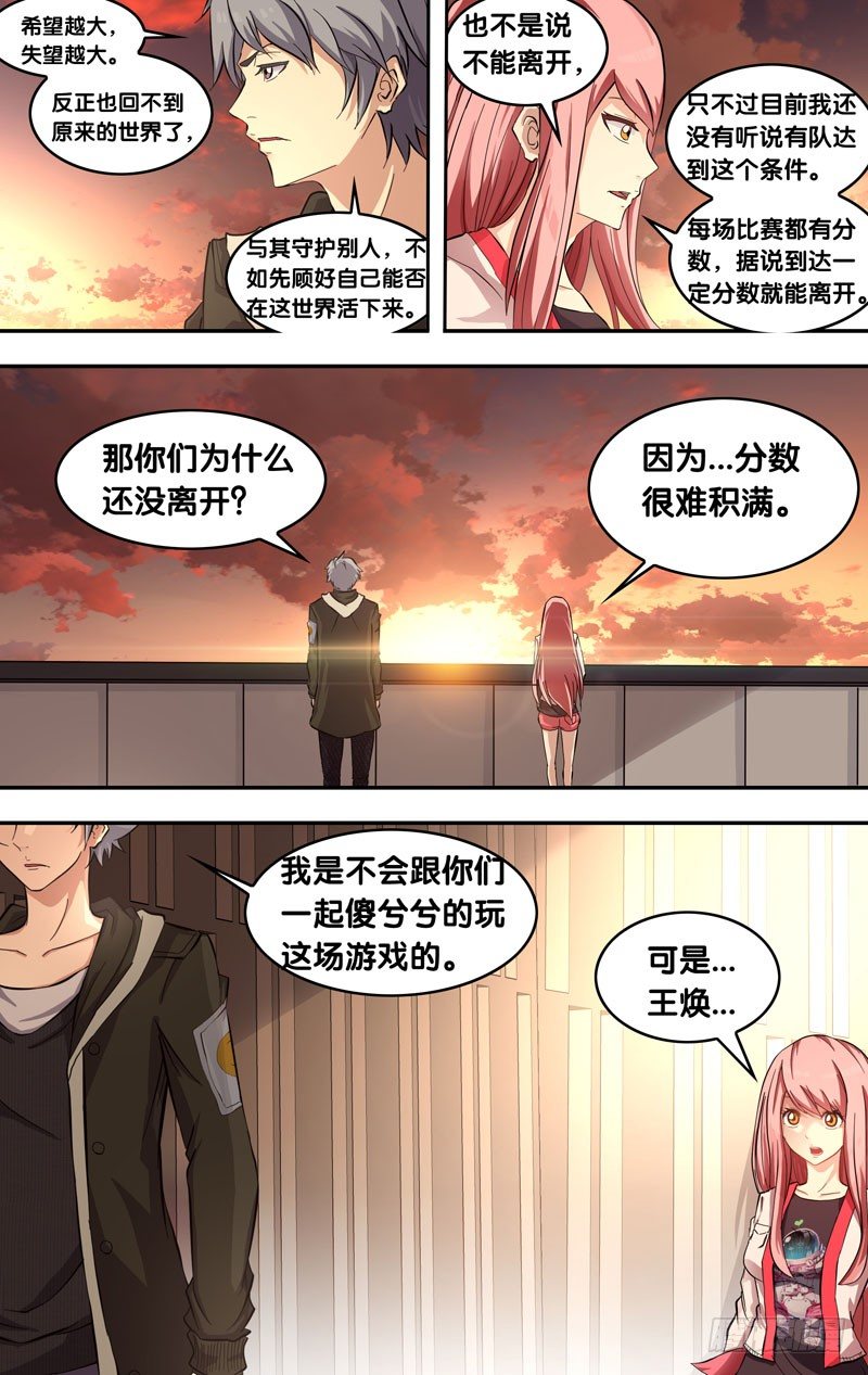 21.离开的方法8