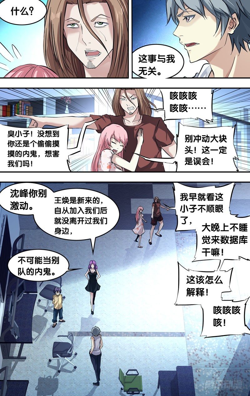 22.争执5