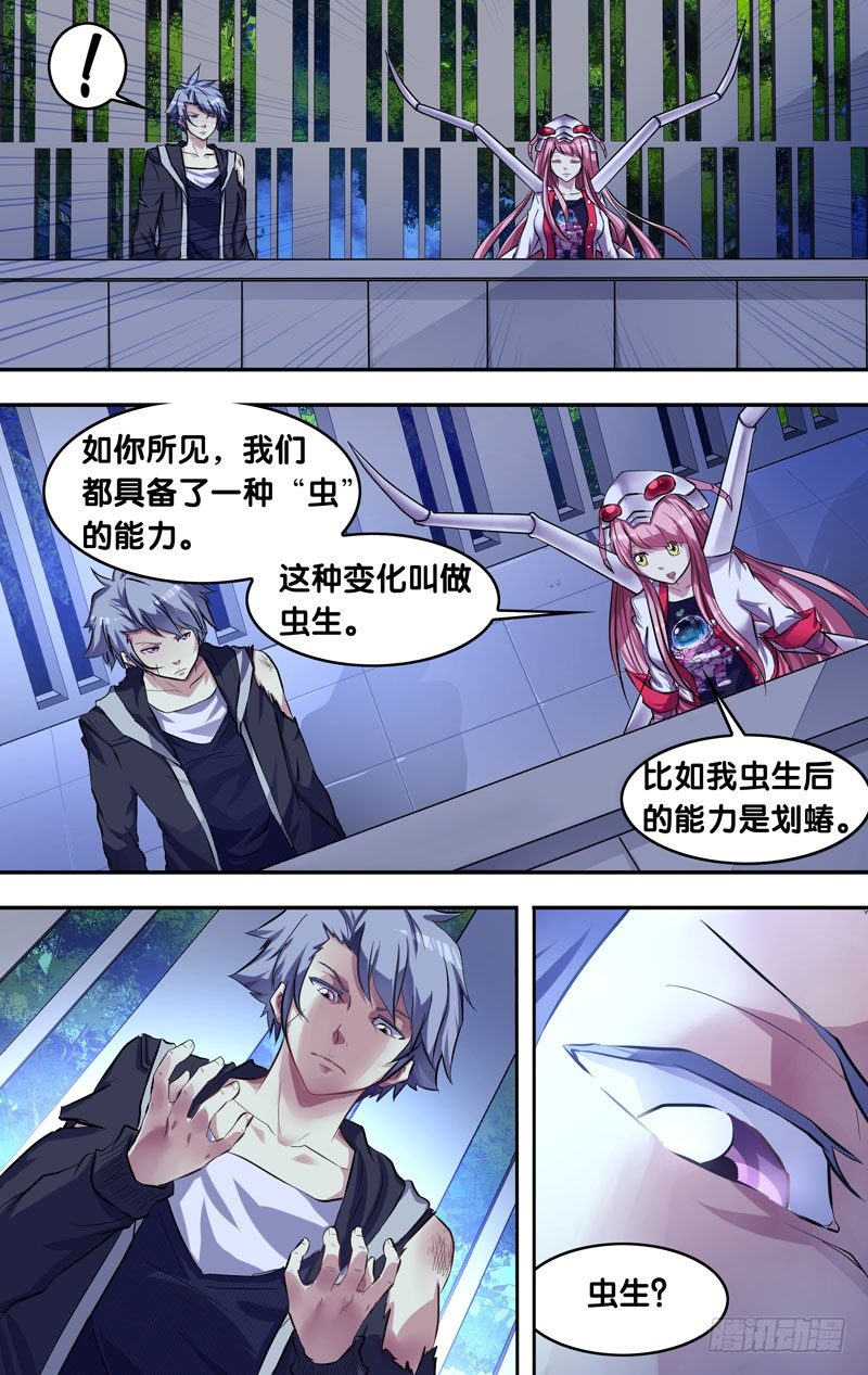 7.入伙2