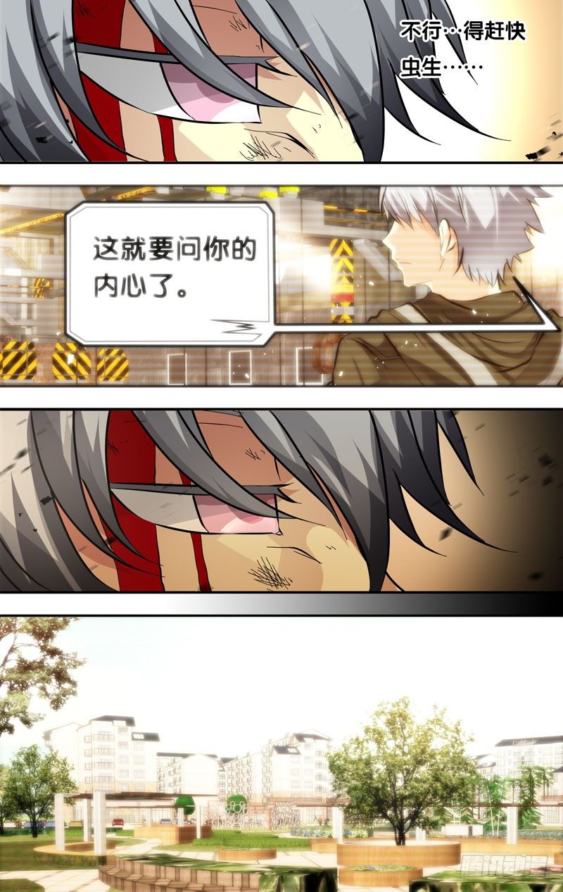 16.虫生7