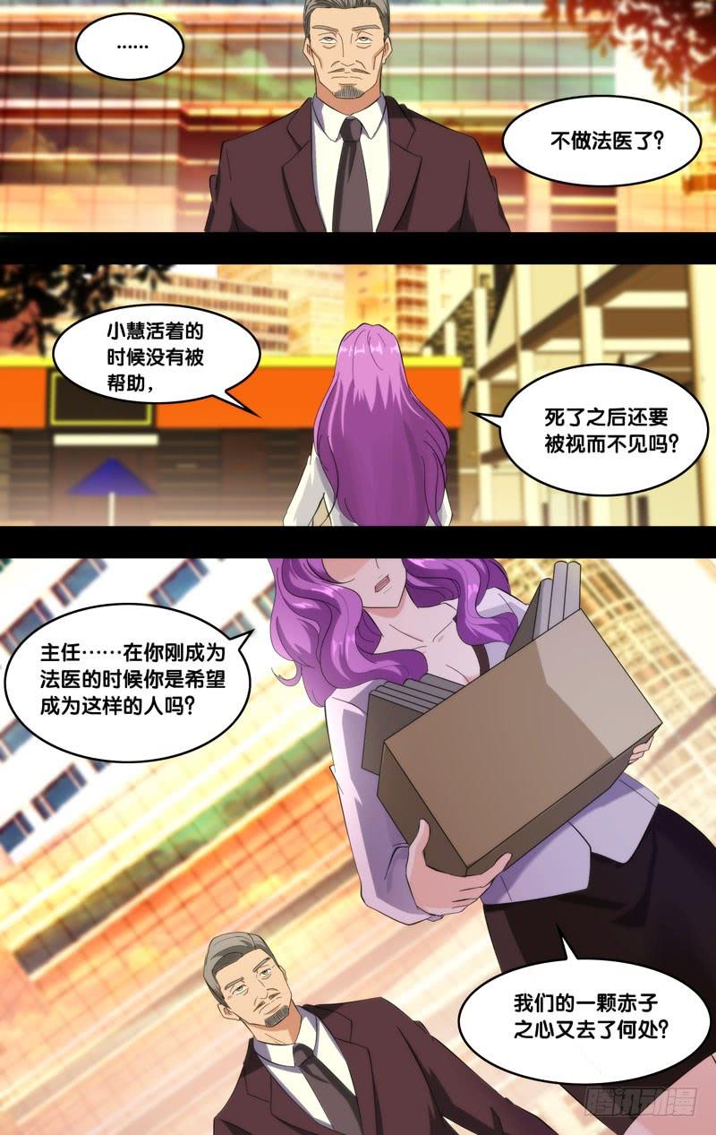 183.乔穗前传（二）8