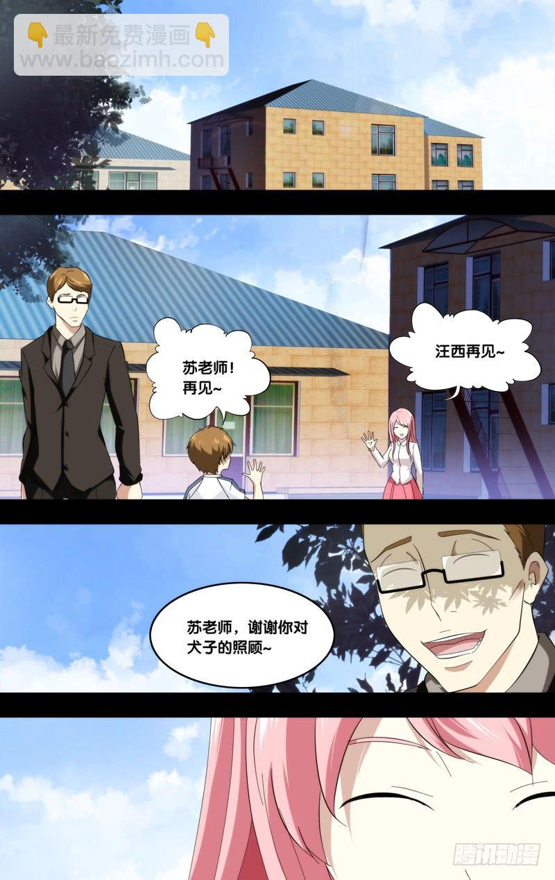 185.苏可前传（二）5