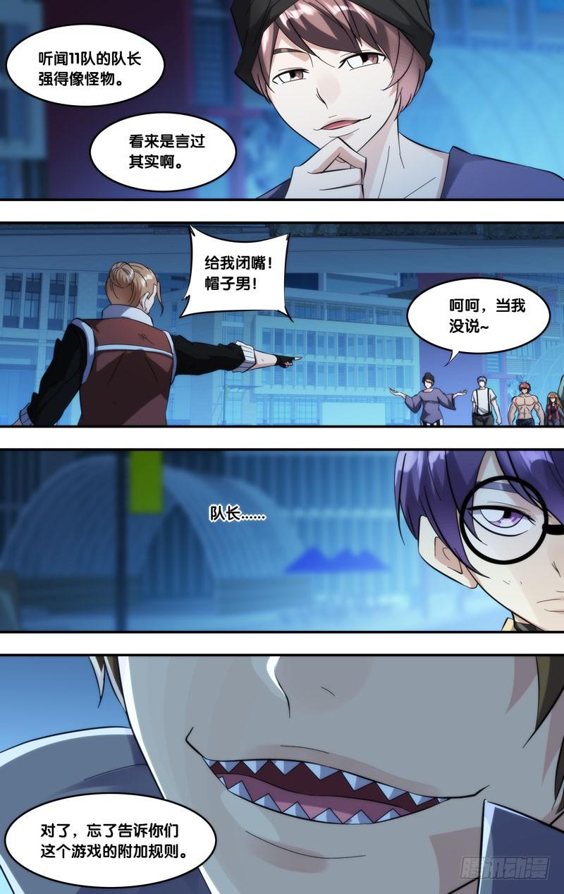 261.游戏规则11