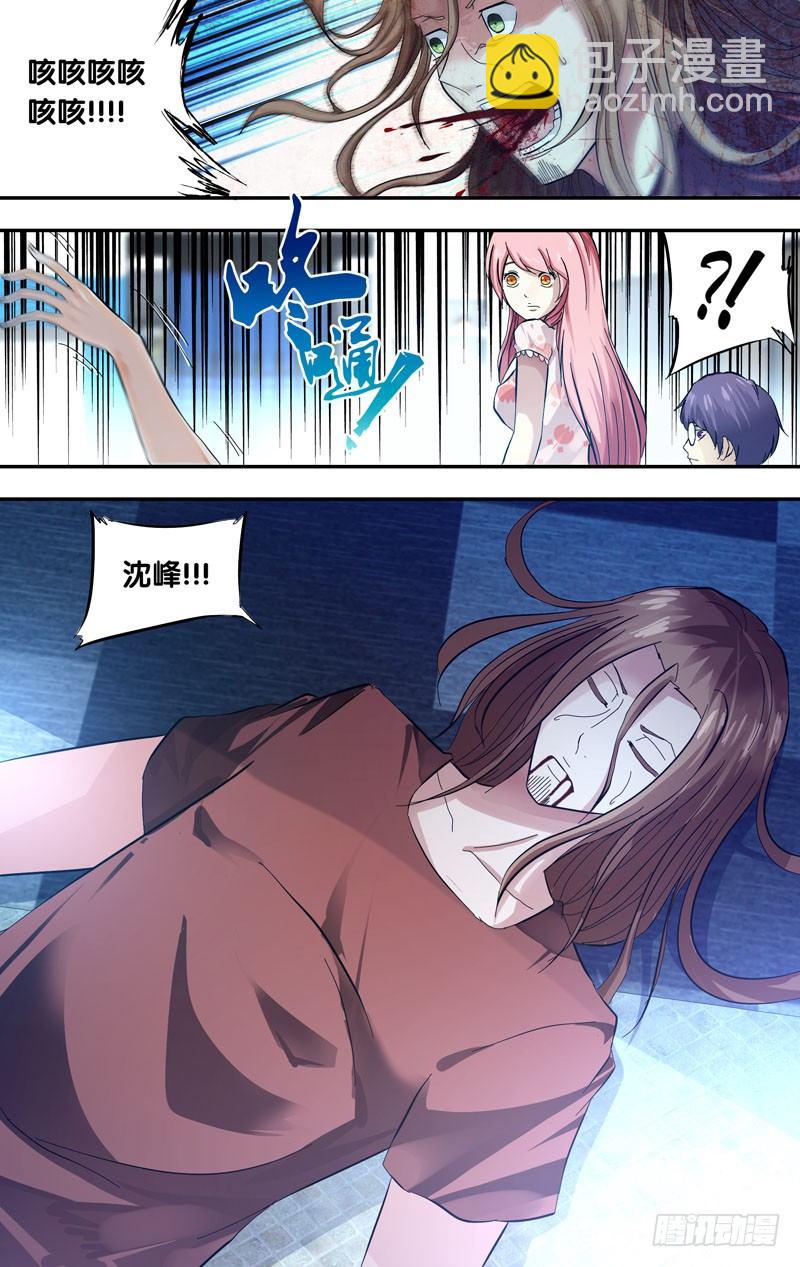 22.争执11