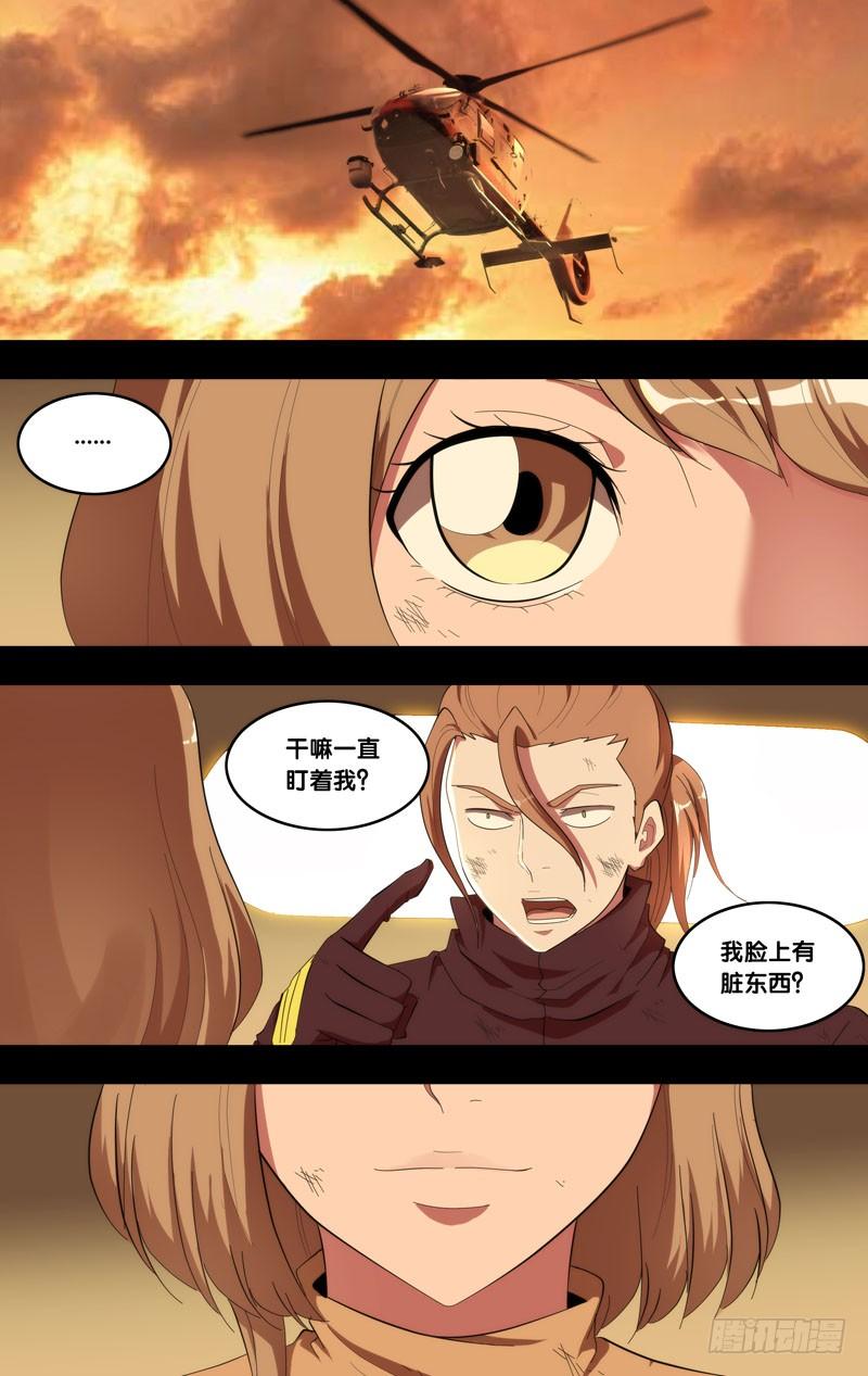 179.沈峰前传（二）9