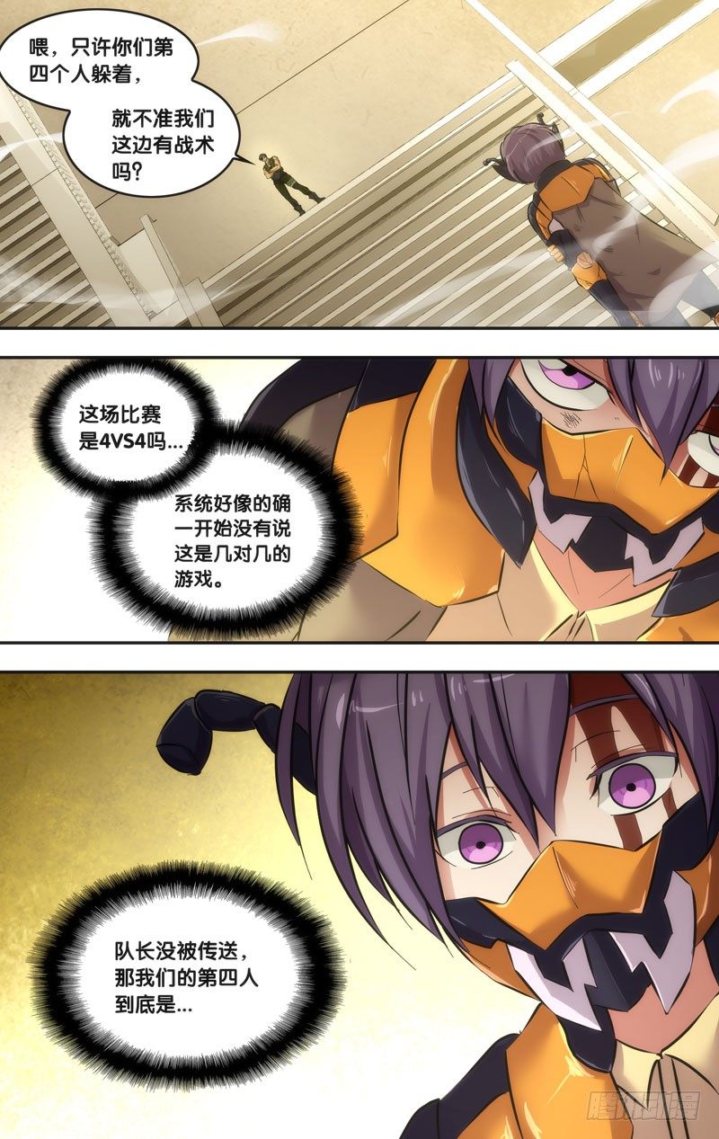 52.第四人7