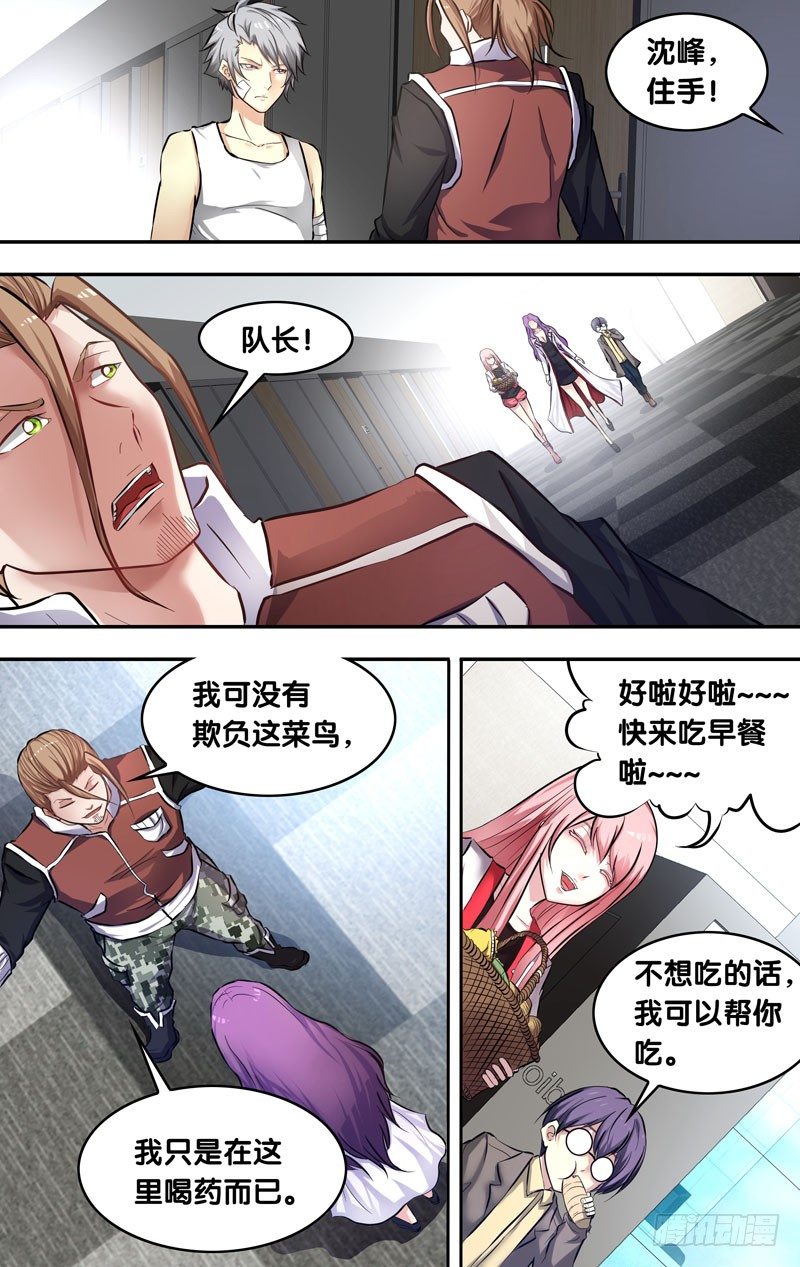 8.11队1