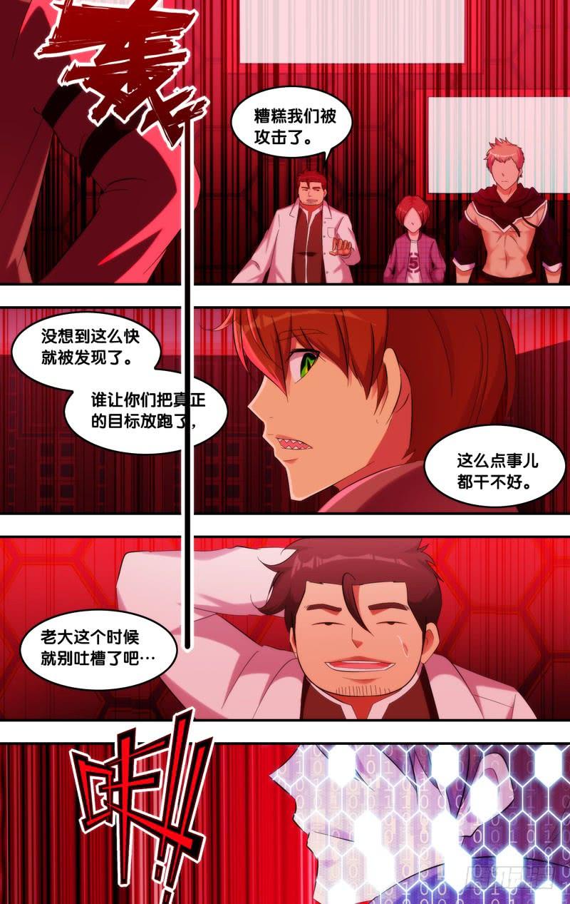 212.潜入黑塔？11