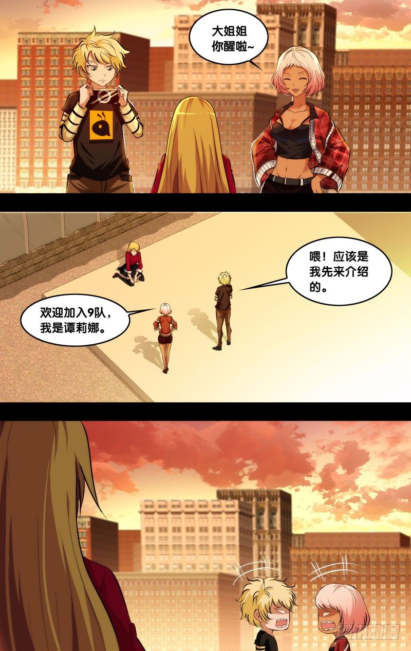 94.欢迎来到9队7