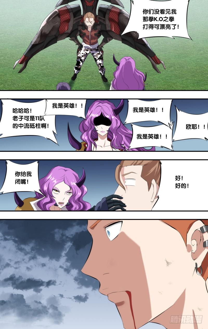 147.我是英雄12