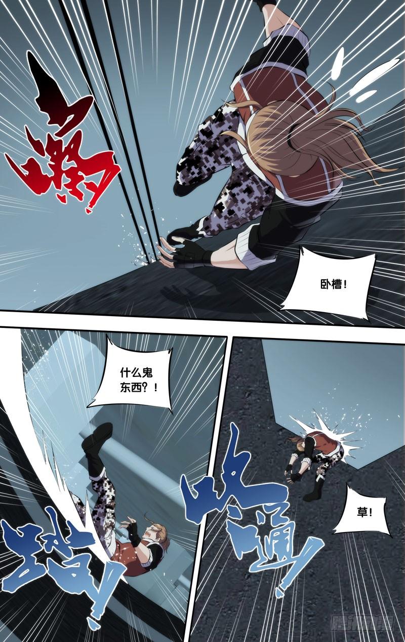 145.幽灵蛛6