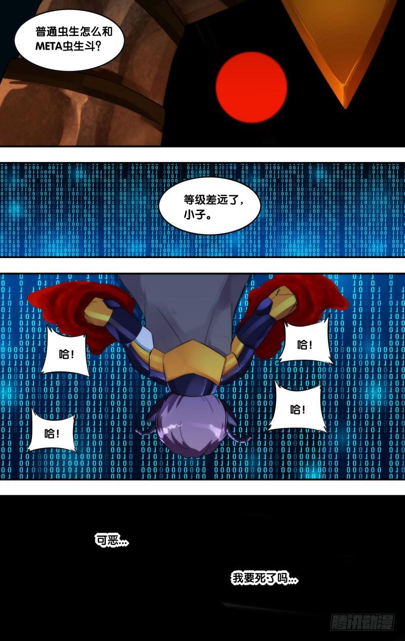 250.等级差6