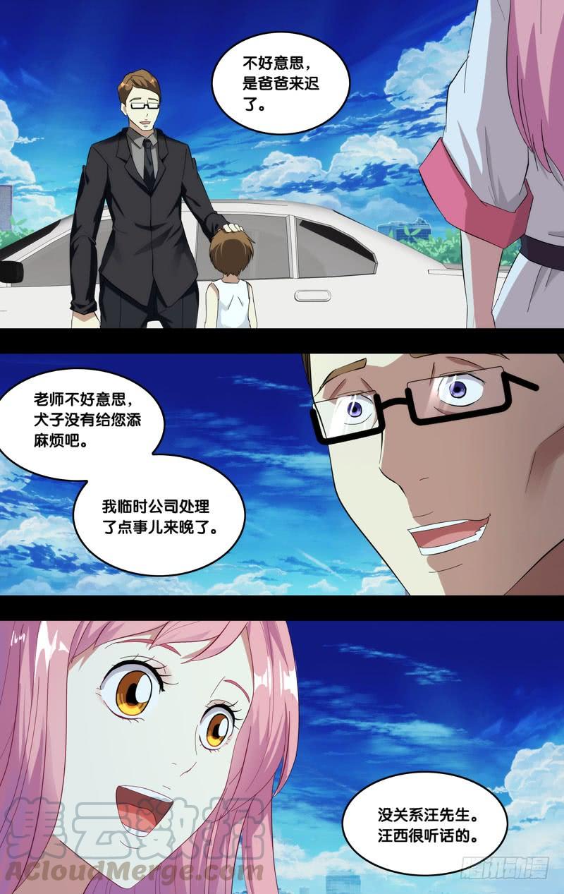 184.苏可前传（一）10