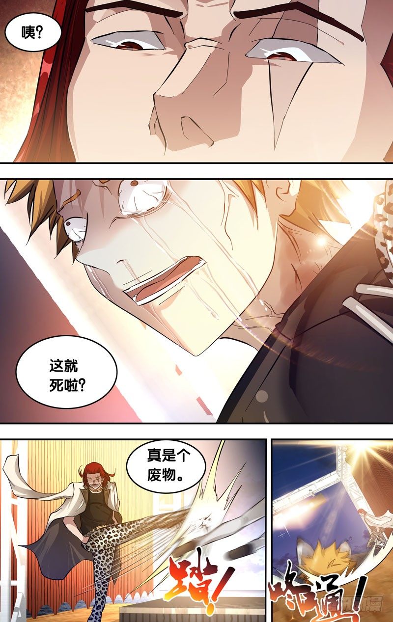 26.王焕VS黄一扬5