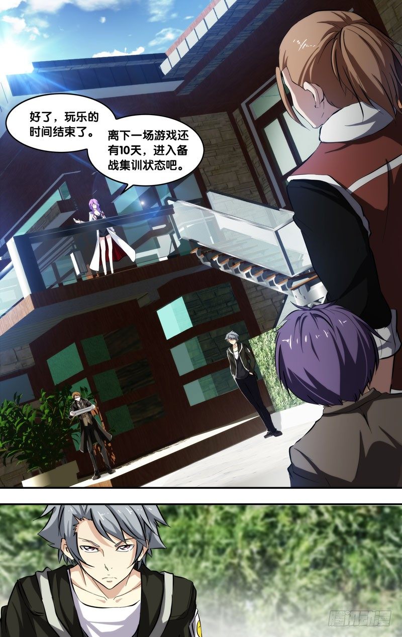 69.战前准备1