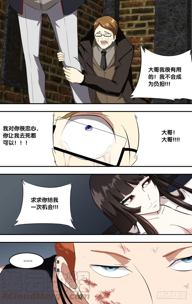 149.挖角10
