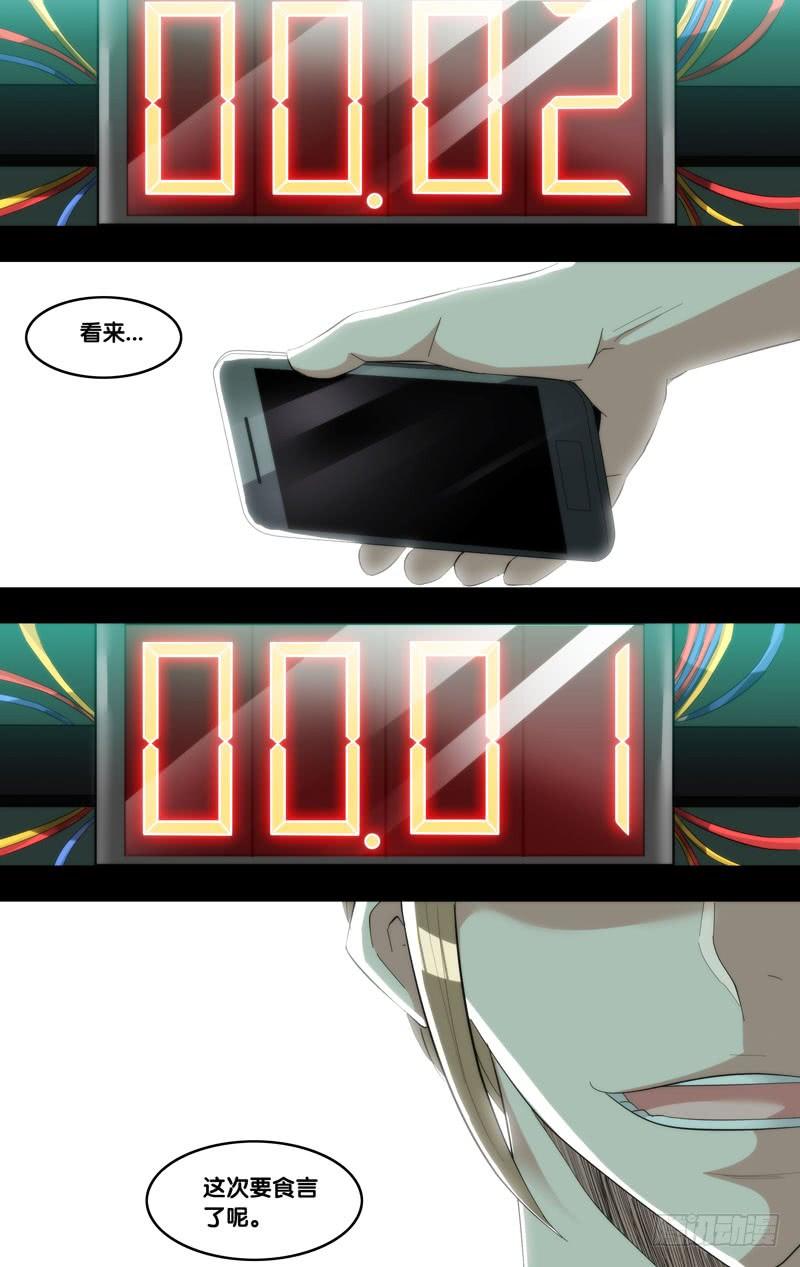 181.沈峰前传（四）9
