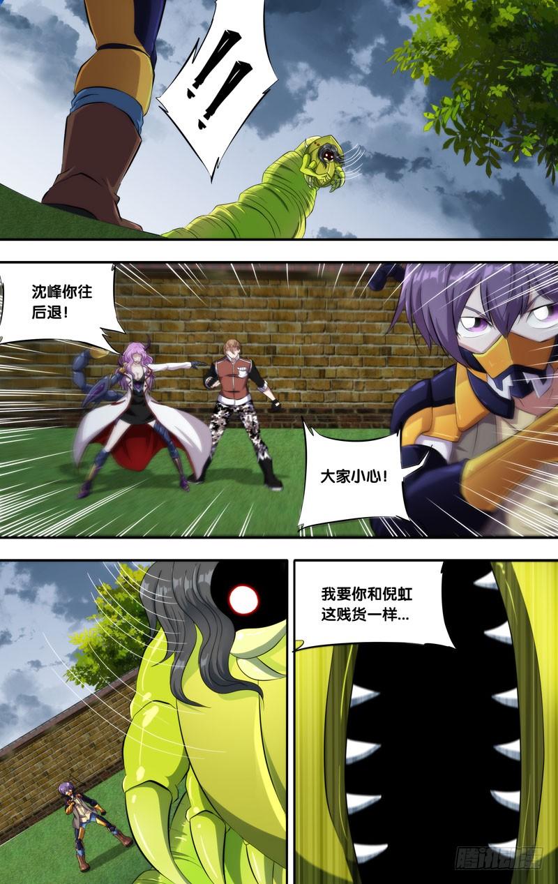 142.异变4