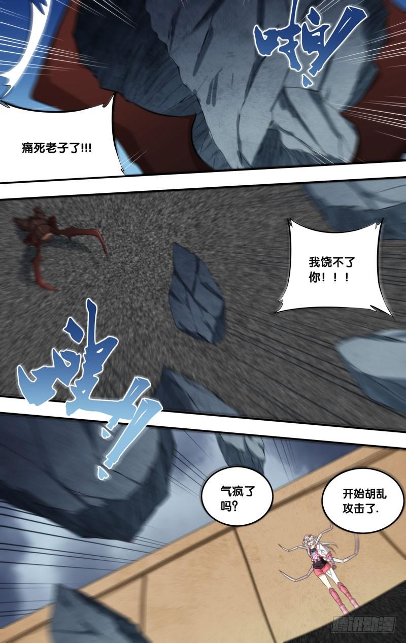 156.胖爷的实力11