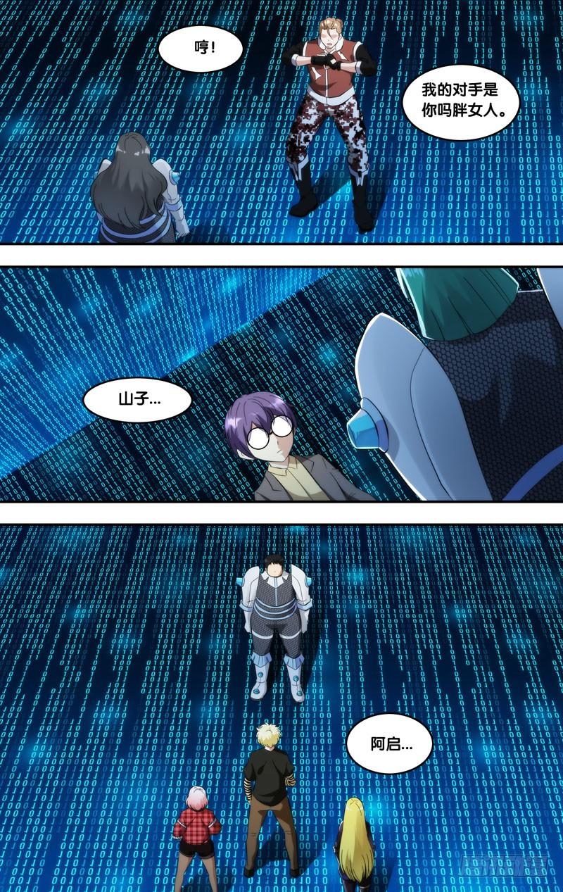 248.对战表4