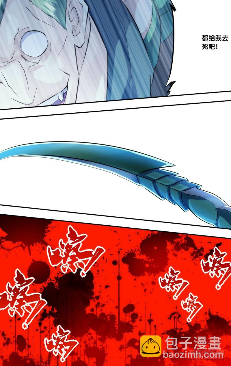 279.杀戮虫生7