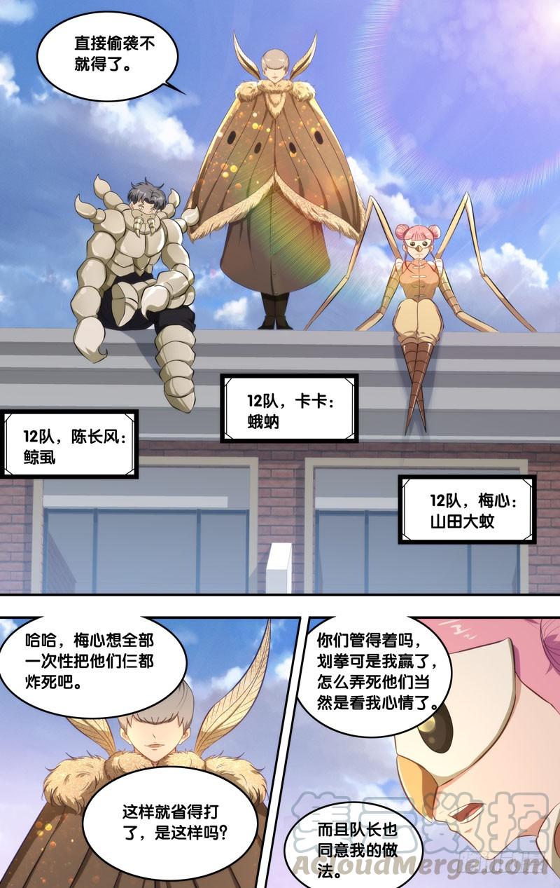 163.12队10