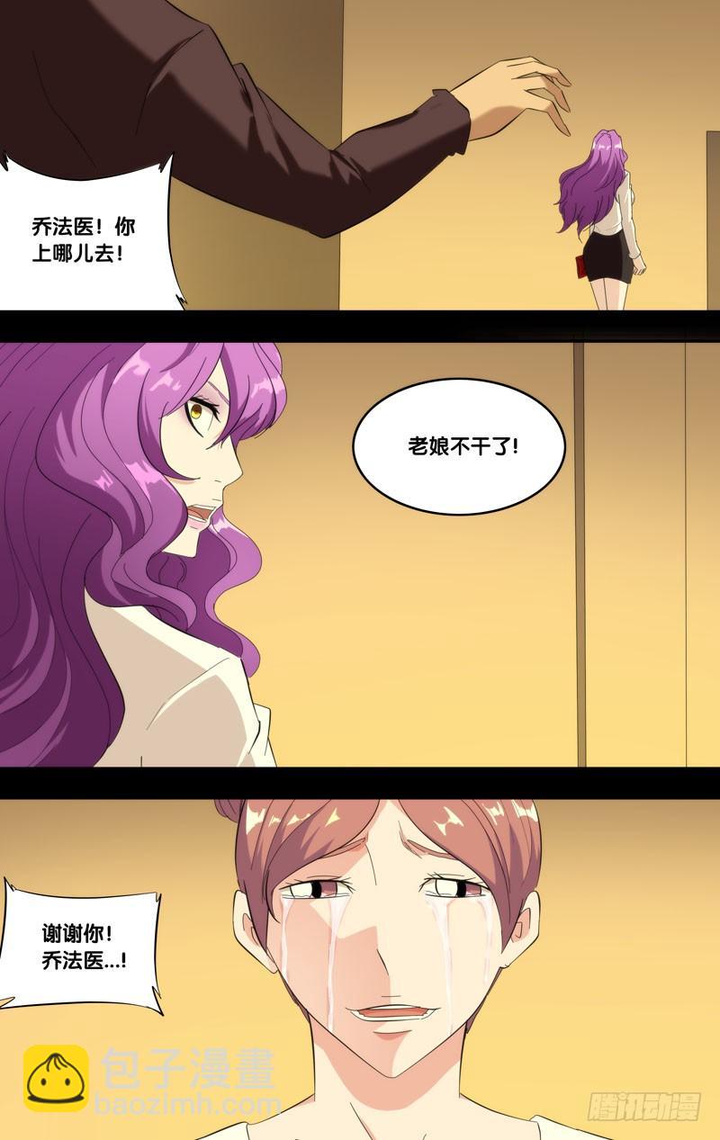 183.乔穗前传（二）6