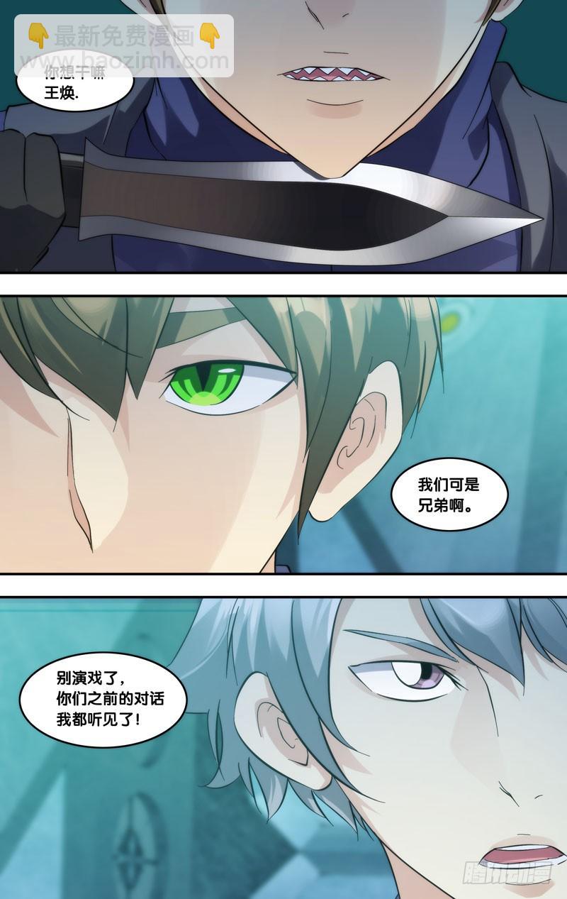 282.摊牌1