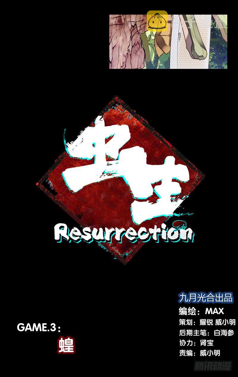 3.蝗0