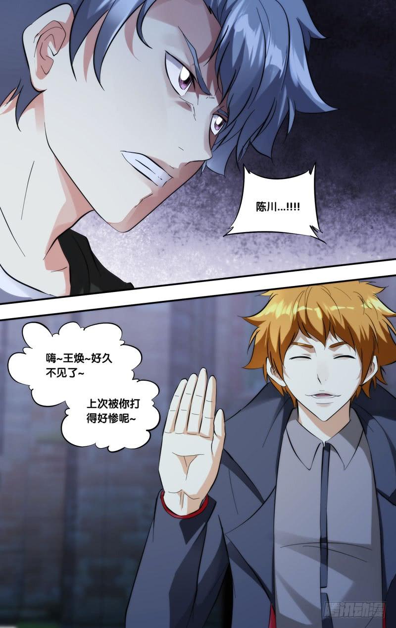 294.仇人见面7